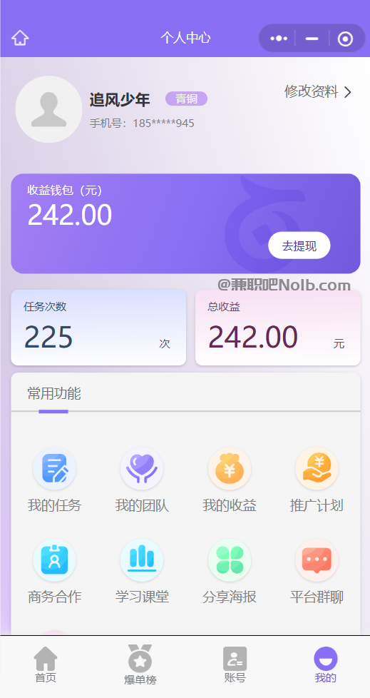 儋州【赛扬有米】宝妈学生居家线上视频代发兼职平台,0撸赚米项目 第3张 儋州【赛扬有米】宝妈学生居家线上视频代发兼职平台,0撸赚米项目 第3张
