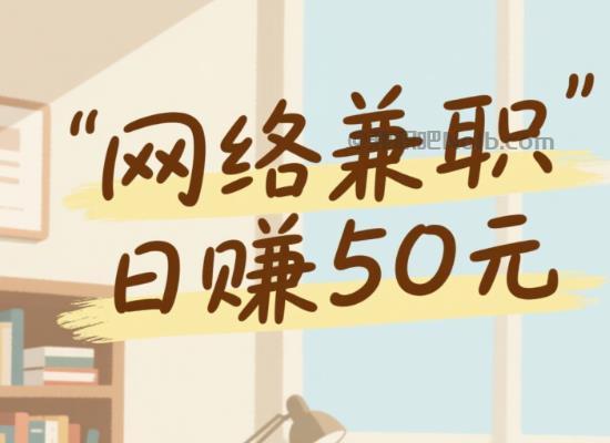 儋州线上居家工作适合找哪些兼职 第1张 儋州线上居家工作适合找哪些兼职 第1张